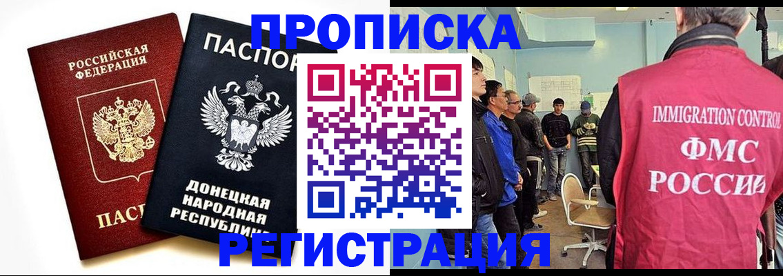 временная регистрация недорого в Голицыно