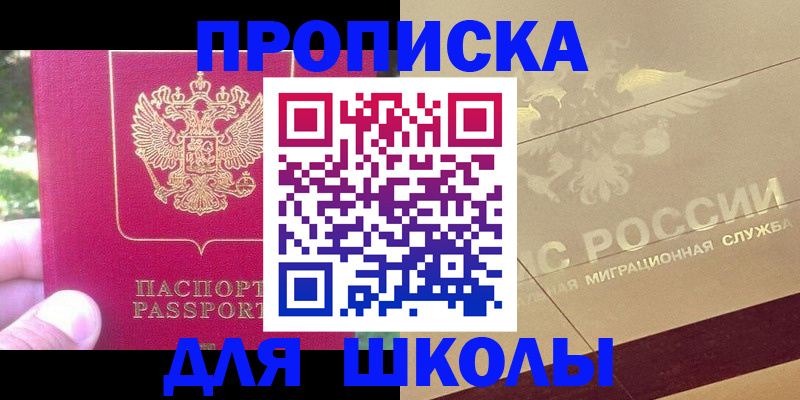временная регистрация законно в Голицыно
